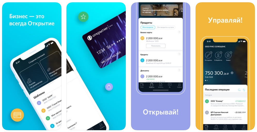 Мобильное приложение ФК Открытие